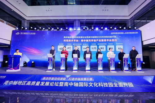 北京南中軸國際文化科技園開園，搭建全球文化藝術(shù)交流新平臺(tái)