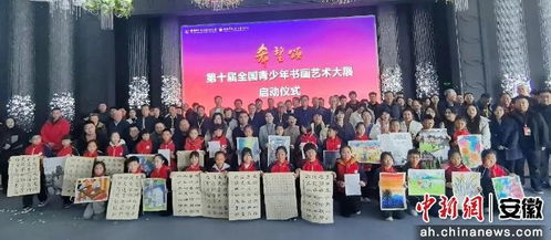 翰墨頌華章，丹青映晚霞——第二屆全國老年書畫藝術(shù)大展開幕式暨頒獎(jiǎng)典禮在宣紙之鄉(xiāng)涇縣圓滿舉辦